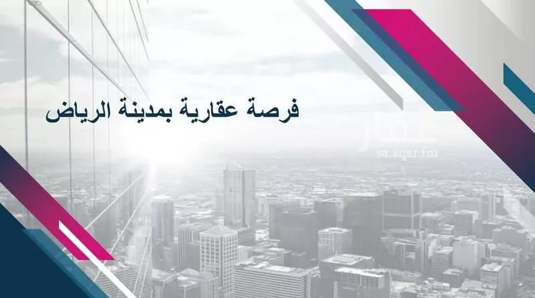 أرض للبيع في شارع يعقوب الصفار ، حي المهدية ، الرياض ، منطقة الرياض صورة 2