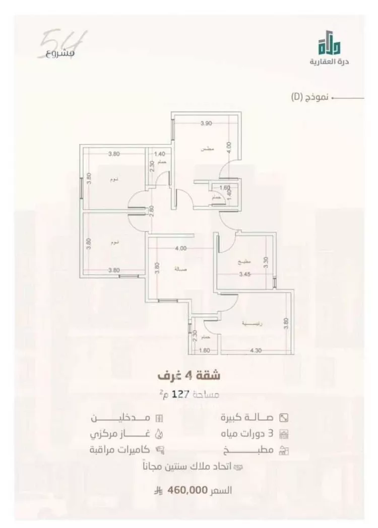شقة للبيع في شارع ابن أبي خالد, حي الريان, مدينة جدة, منطقة مكة المكرمة 7