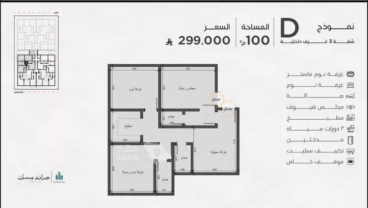 شقة للبيع في شارع المرار بن سعيد, حي المروة, مدينة جدة, منطقة مكة المكرمة 3