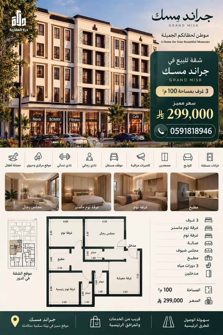 شقة للبيع في شارع المرار بن سعيد, حي المروة, مدينة جدة, منطقة مكة المكرمة