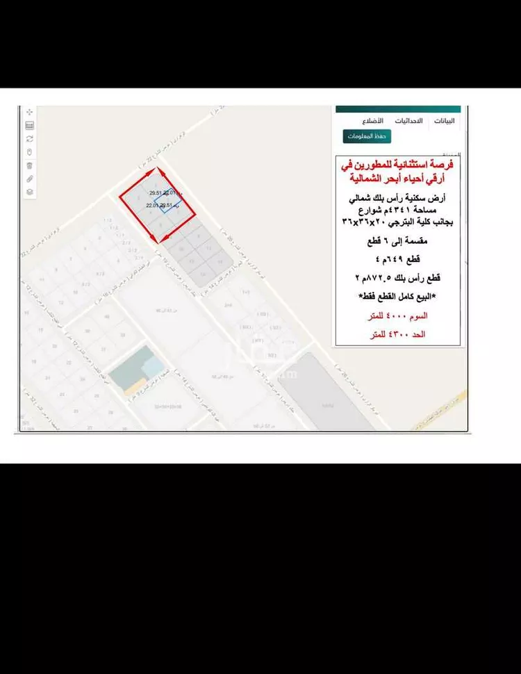 أرض للبيع في شارع عبيد الله القرطبي, حي أبحر الشمالية, مدينة جدة, منطقة مكة المكرمة