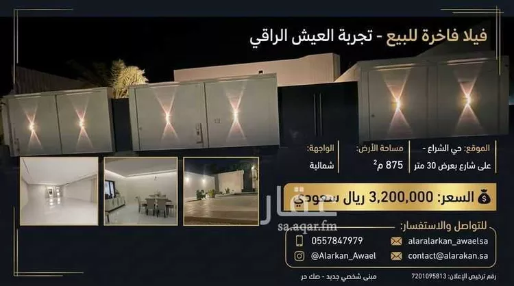 فيلا للبيع في شارع 11ا, حي الشراع, مدينة الخبر, المنطقة الشرقية