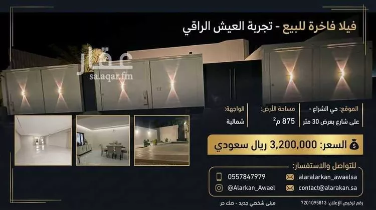 Villa for Sale in Al Khobar Ash Sheraa صورة 2