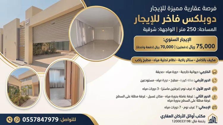 Villa for Rent in Al Khobar Al Buhairah