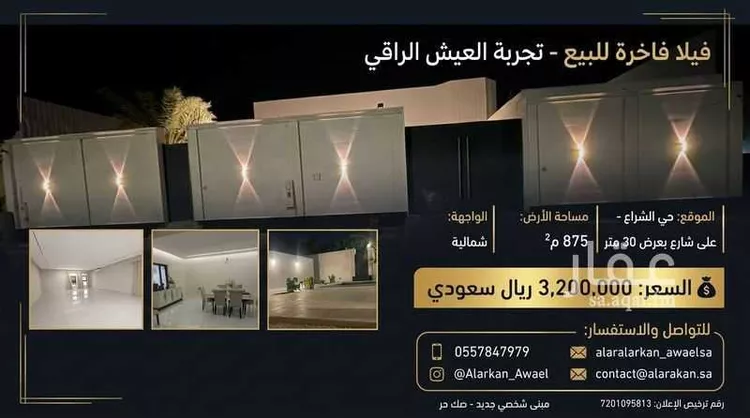 فيلا للبيع في شارع 11ا, حي الشراع, مدينة الخبر, المنطقة الشرقية صورة 5