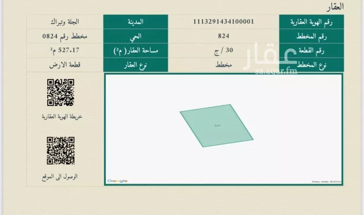 أرض للبيع في شارع محمد احمد خليل, حي مخطط رقم 0824, مدينة الجلة, منطقة الرياض