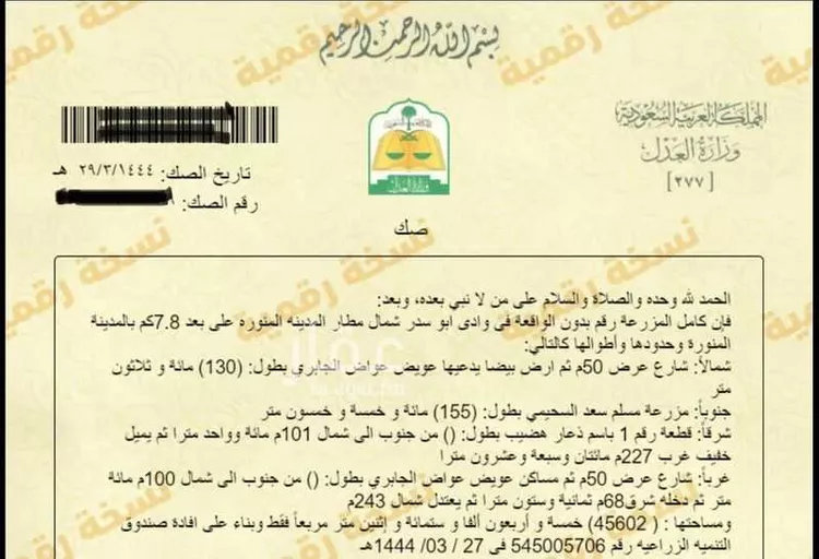 Farm for Sale in Medina Al Matar صورة 2