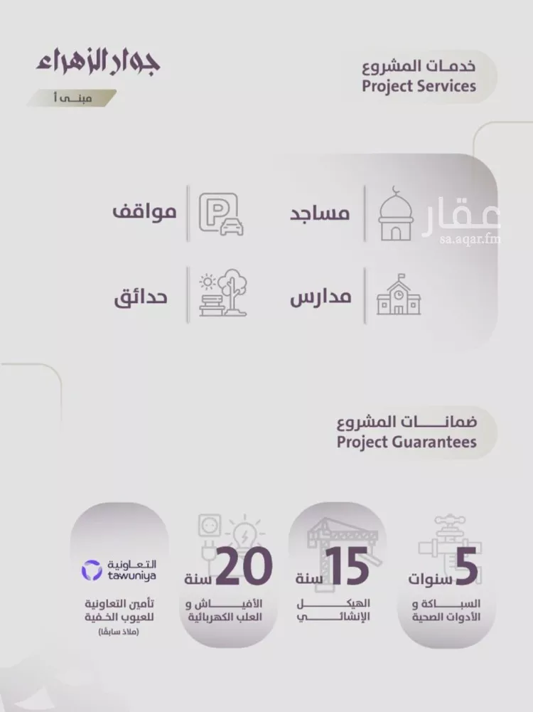 شقة للبيع في شارع عوف الجثممي, حي الزهراء, مدينة جدة, منطقة مكة المكرمة صورة 3