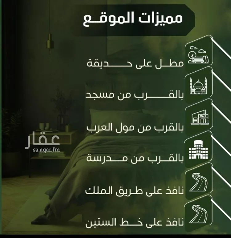 شقة للبيع في شارع الحوايه, حي النزهة, مدينة جدة, منطقة مكة المكرمة صورة 2