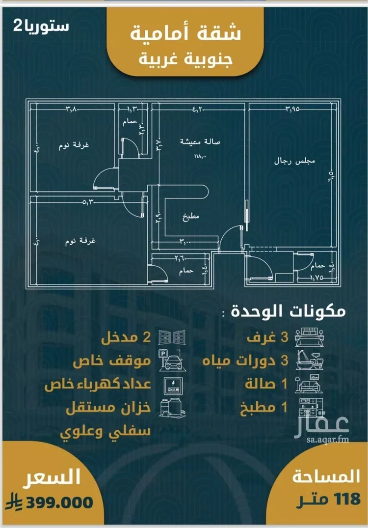 Apartment for Sale in Jeddah Al Sawari