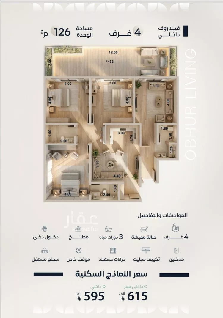 شقة للبيع في شارع صالح الرشيد, حي الياقوت, مدينة جدة, منطقة مكة المكرمة