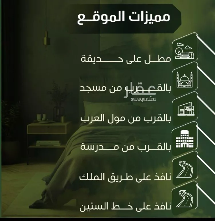 شقة للبيع في شارع الحوايه, حي النزهة, مدينة جدة, منطقة مكة المكرمة صورة 3