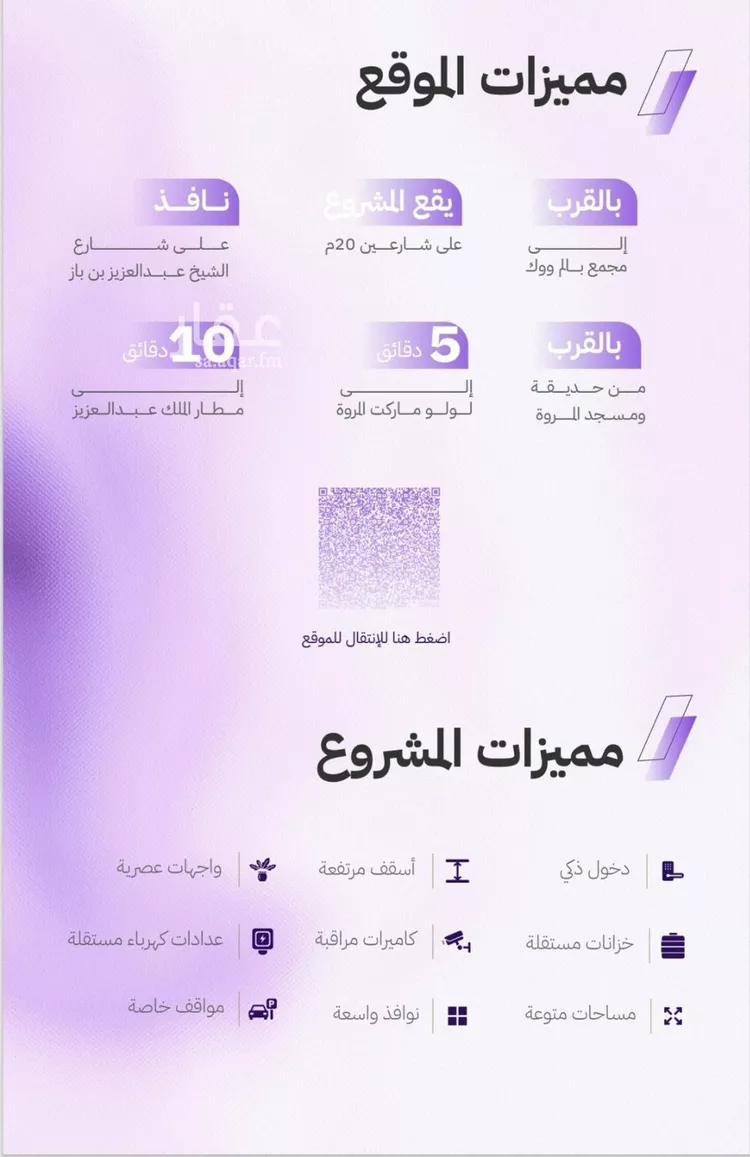 شقة للبيع في شارع الكاسب, حي المروة, مدينة جدة, منطقة مكة المكرمة صورة 4