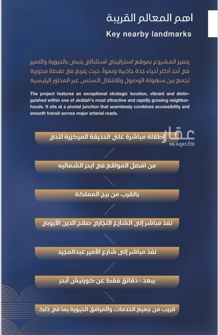 شقة للبيع في شارع برهان الدين الداراني, حي الياقوت, مدينة جدة, منطقة مكة المكرمة صورة 4