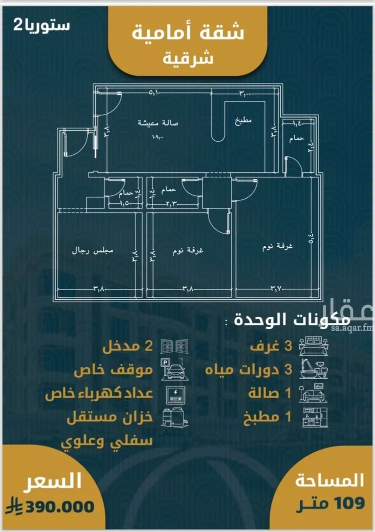 Apartment for Sale in Jeddah Al Sawari