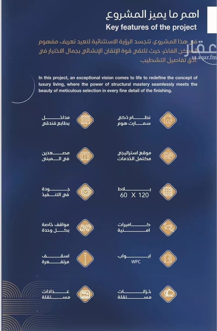 شقة للبيع في حي الياقوت, مدينة جدة, منطقة مكة المكرمة صورة 3