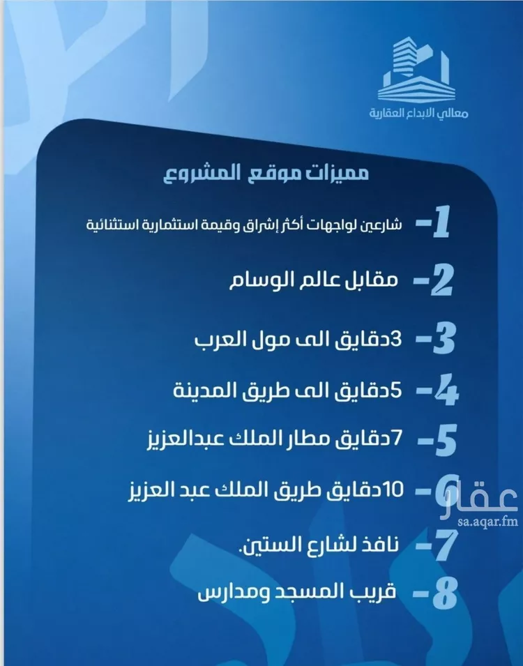 شقة للبيع في شارع الحوايه, حي النزهة, مدينة جدة, منطقة مكة المكرمة صورة 2