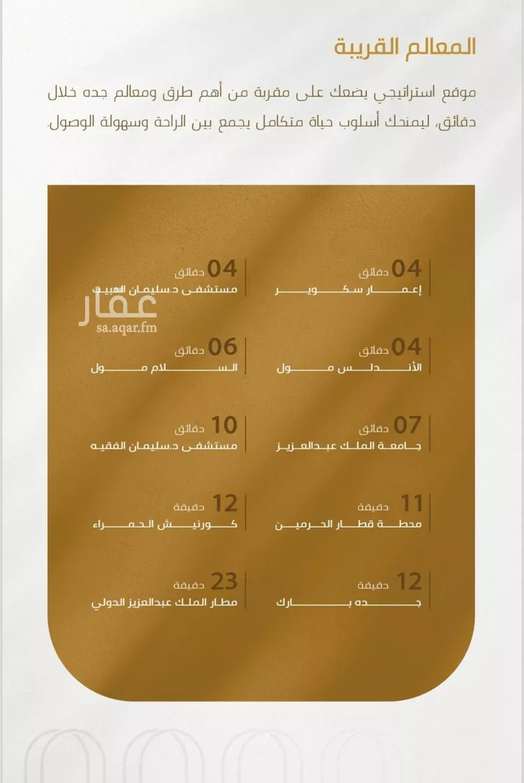 شقة للبيع في شارع عبدالله سليمان الفرعي, حي الورود, مدينة جدة, منطقة مكة المكرمة صورة 3