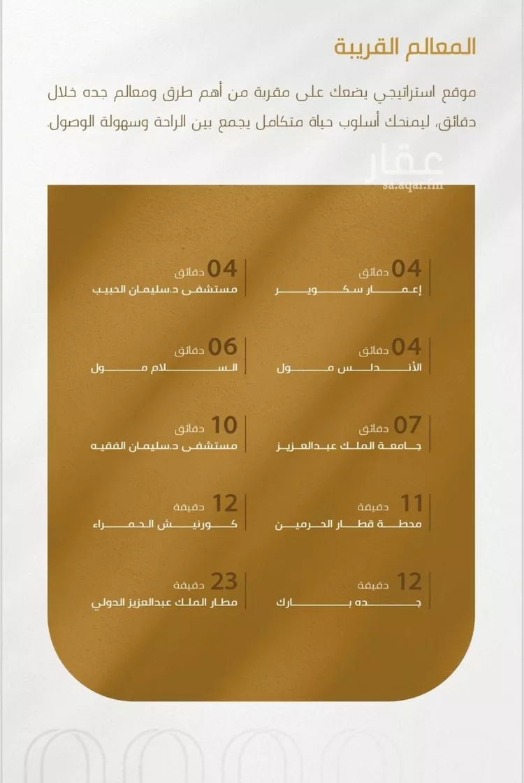 شقة للبيع في شارع عبدالله سليمان الفرعي, حي الورود, مدينة جدة, منطقة مكة المكرمة صورة 3