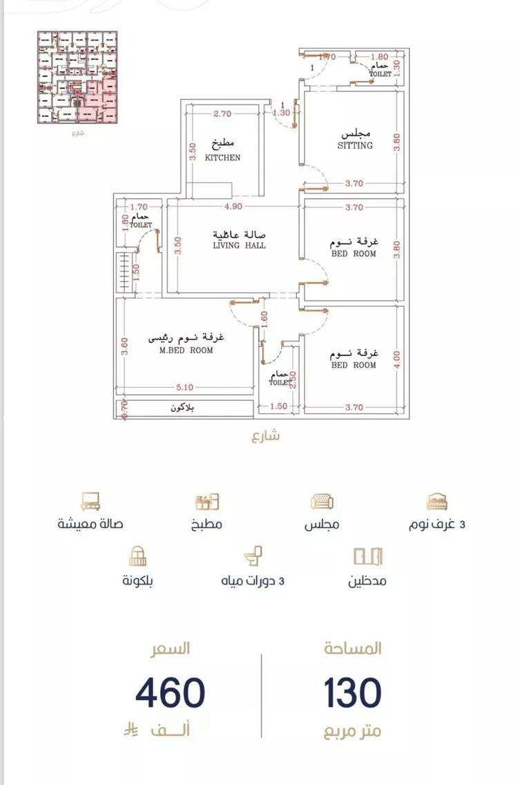 شقة للبيع في شارع أبي الغنائم الحسيني, حي الربوة, مدينة جدة, منطقة مكة المكرمة صورة 4
