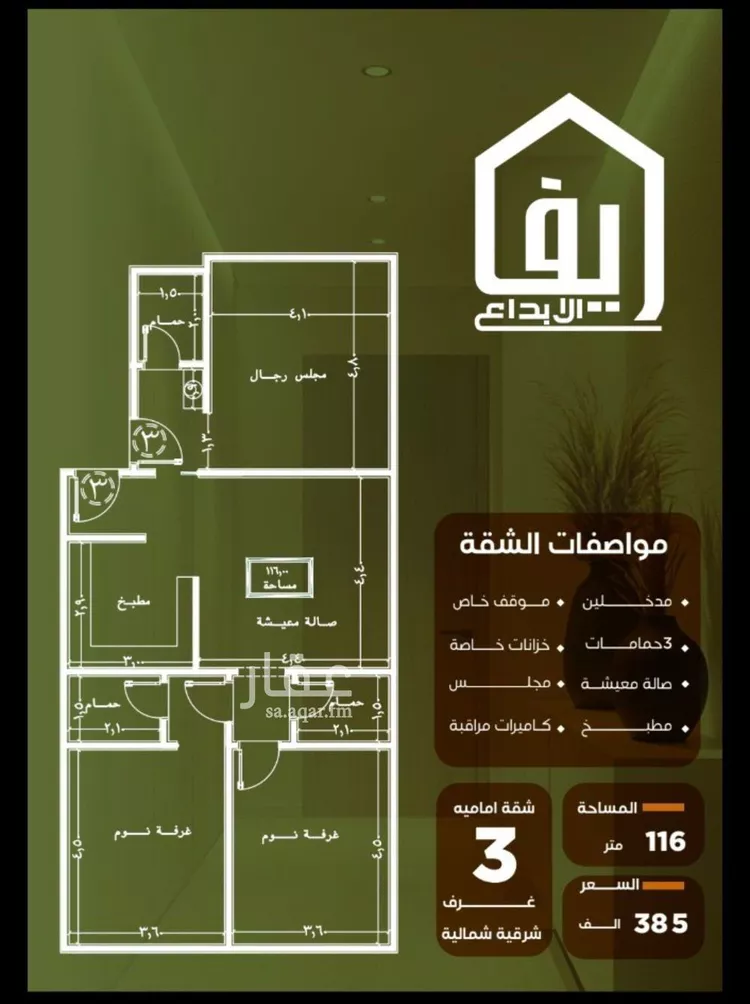 شقة للبيع في شارع الحوايه, حي النزهة, مدينة جدة, منطقة مكة المكرمة صورة 3