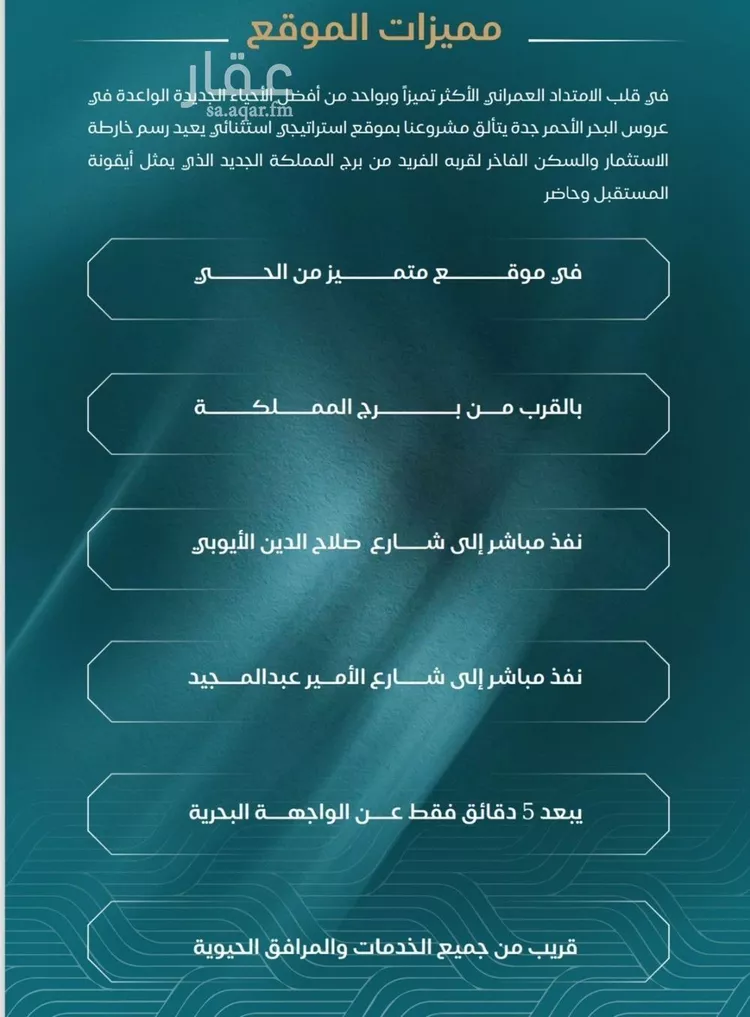 شقة للبيع في شارع الحصين الذبياني, حي الياقوت, مدينة جدة, منطقة مكة المكرمة صورة 2