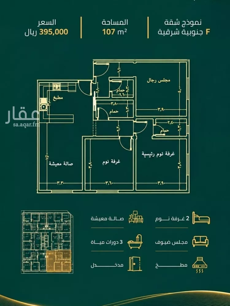 شقة للبيع في شارع زينب بنت العوام, حي الصفاء, مدينة جدة, منطقة مكة المكرمة صورة 4