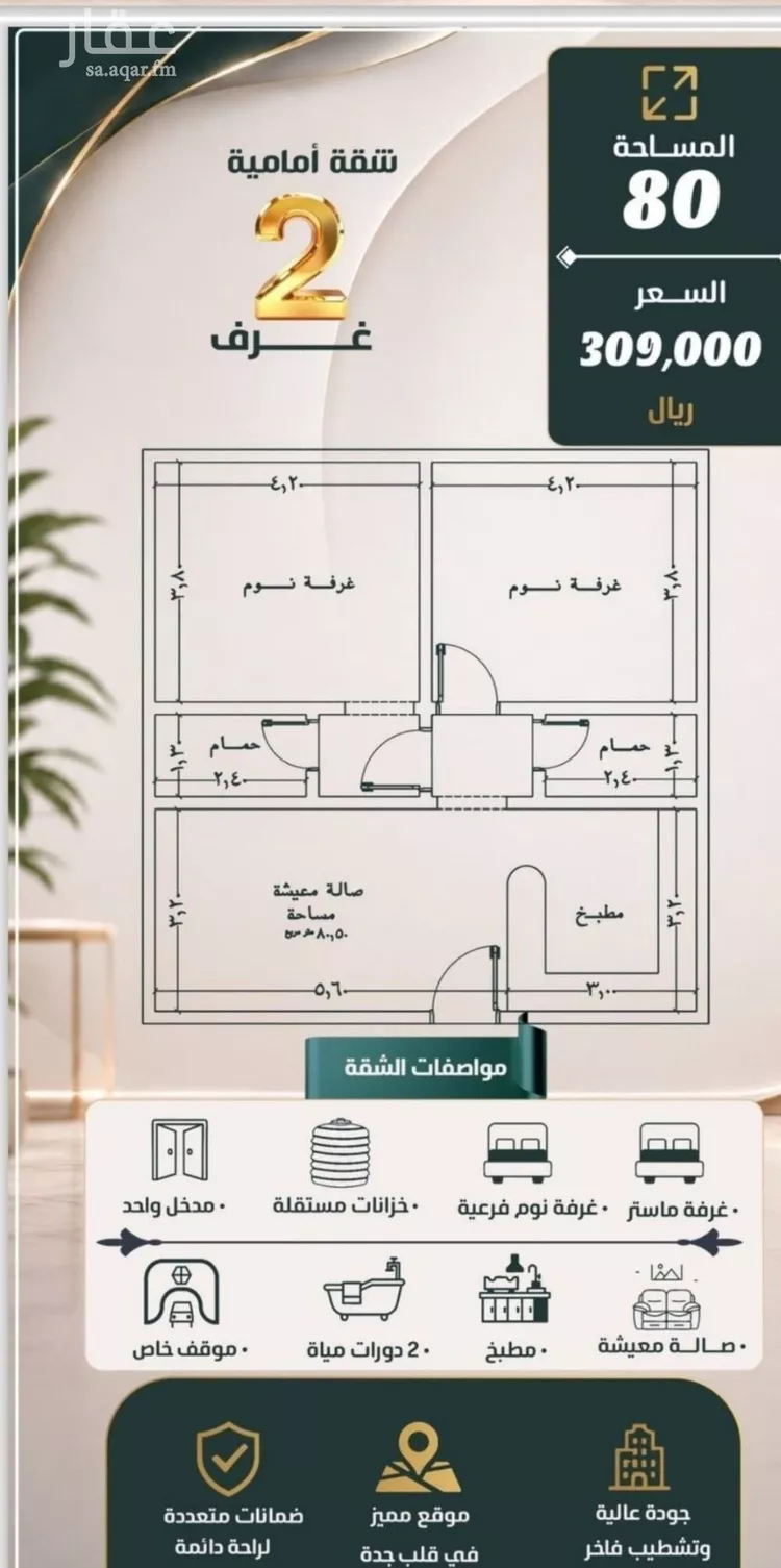 شقة للبيع في شارع نومان, حي النزهة, مدينة جدة, منطقة مكة المكرمة