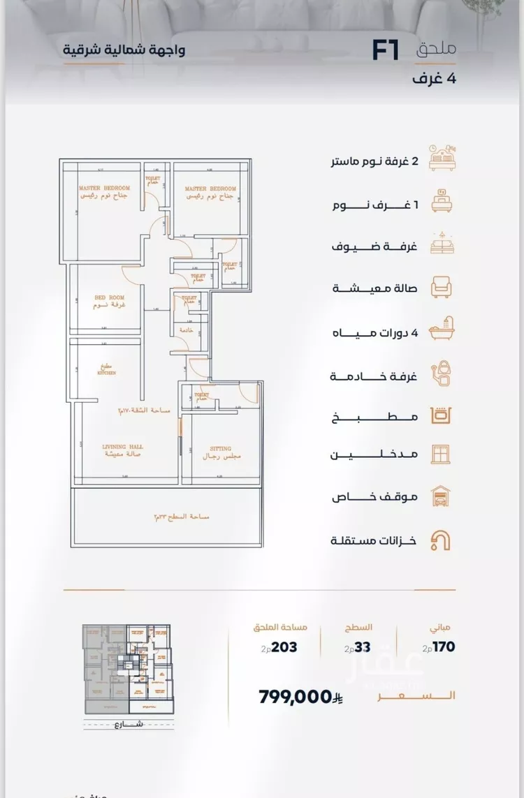 شقة للبيع في شارع عزه بنت جميل, حي الفيصلية, مدينة جدة, منطقة مكة المكرمة صورة 2