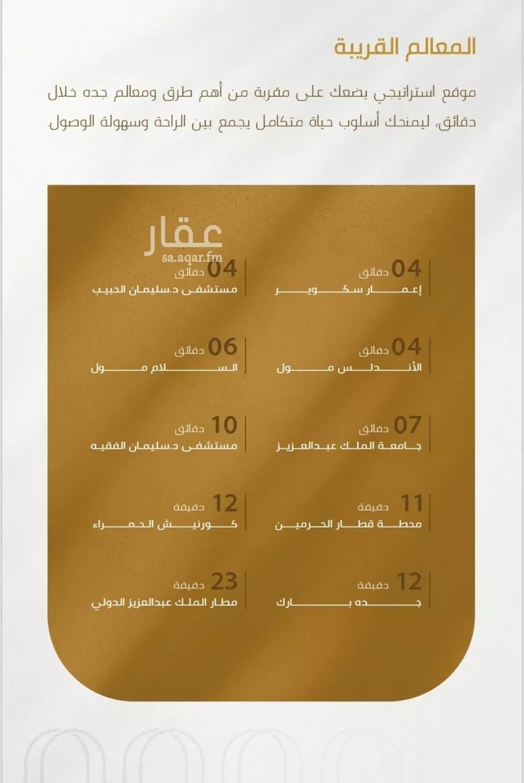 شقة للبيع في شارع عبدالله سليمان الفرعي, حي الورود, مدينة جدة, منطقة مكة المكرمة صورة 3