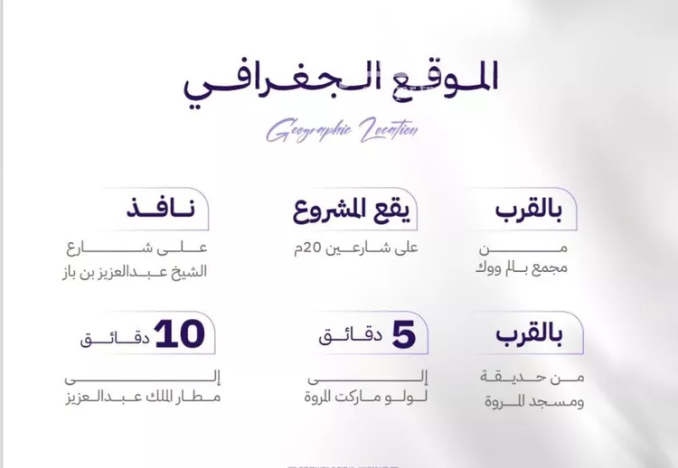 شقة للبيع في شارع النابغه الغنوي, حي المروة, مدينة جدة, منطقة مكة المكرمة صورة 3