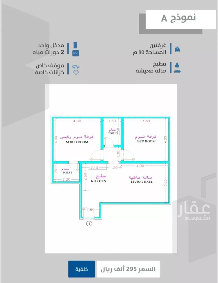 شقة للبيع في شارع احمدلارى, حي الصفاء, مدينة جدة, منطقة مكة المكرمة صورة 3
