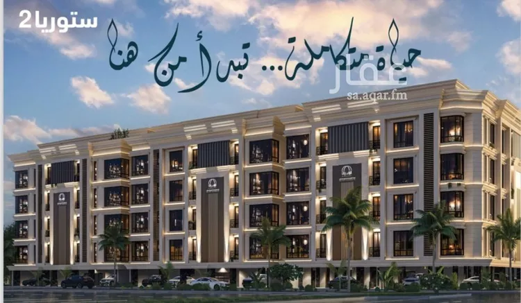 شقة للبيع في شارع 4644, حي الصواري, مدينة جدة, منطقة مكة المكرمة صورة 2