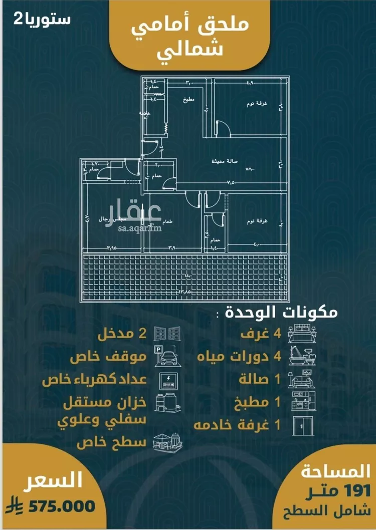 شقة للبيع في شارع 5759, حي الصواري, مدينة جدة, منطقة مكة المكرمة صورة 2