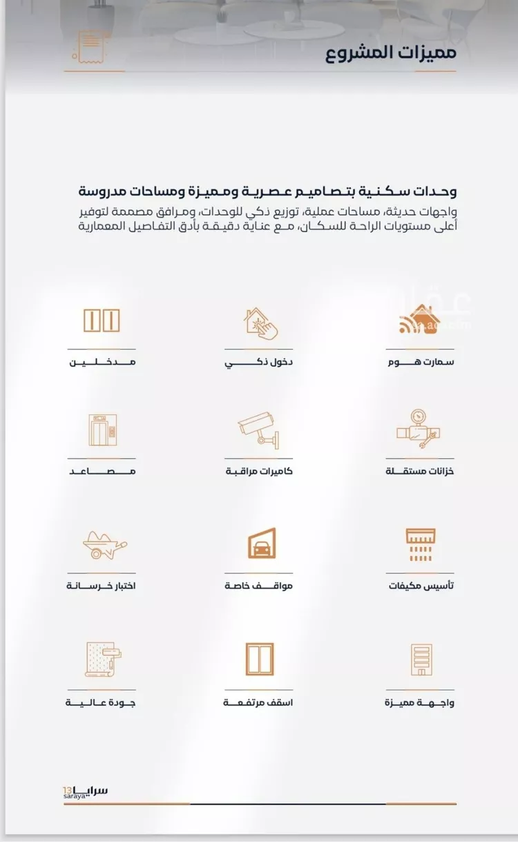 شقة للبيع في شارع إبن الأهشم, حي الصفاء, مدينة جدة, منطقة مكة المكرمة صورة 3