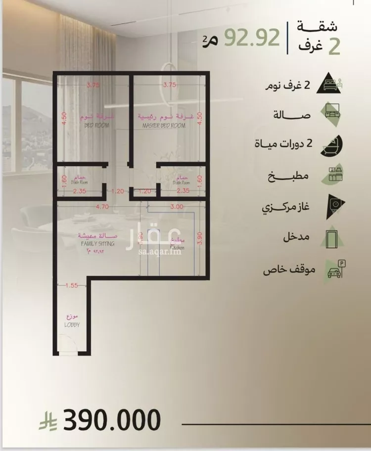 Apartment for Sale in Jeddah Obhur Al Janoubiah