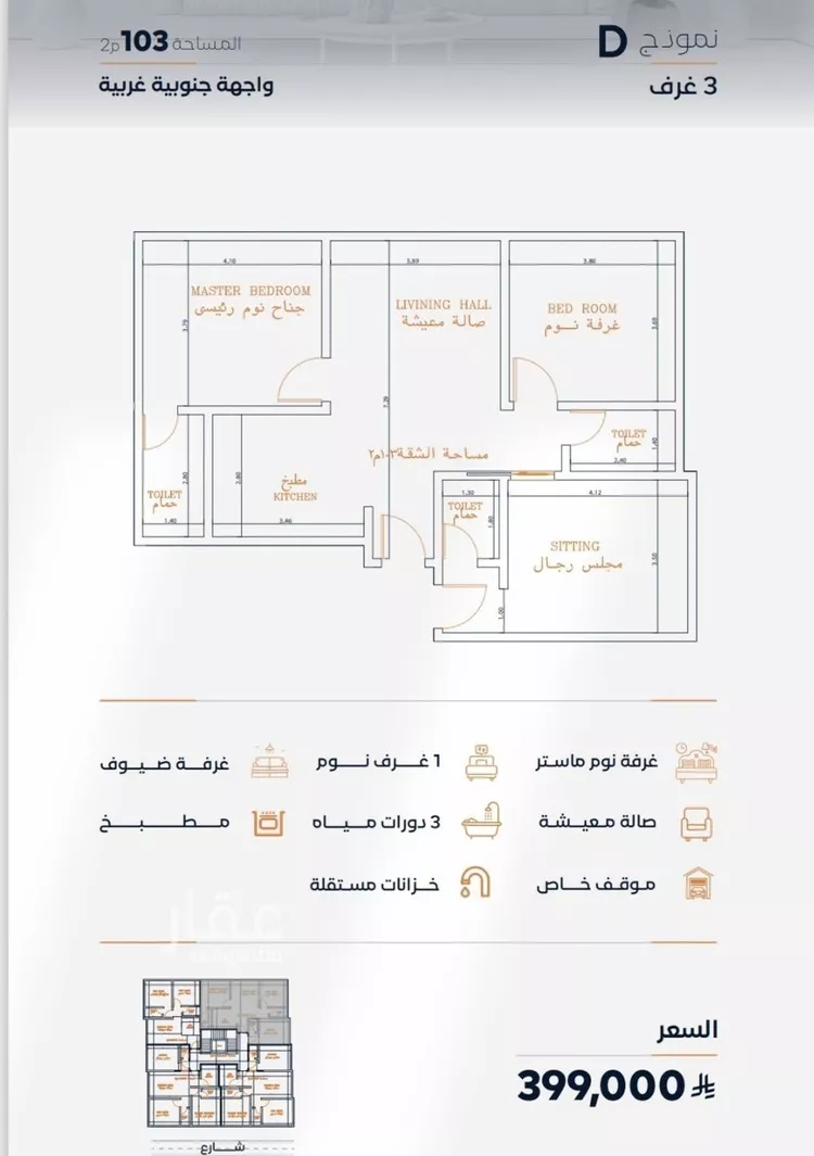 شقة للبيع في شارع عزه بنت جميل, حي الفيصلية, مدينة جدة, منطقة مكة المكرمة صورة 3