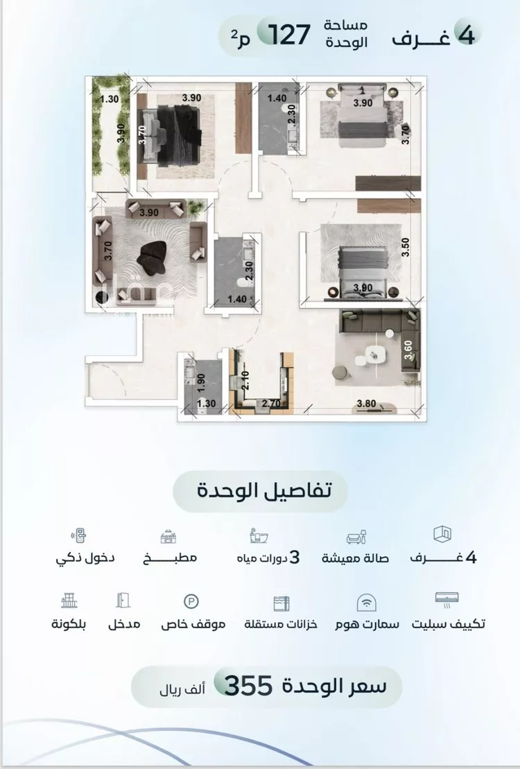 شقة للبيع في شارع زيد بن علي, حي العزيزية, مدينة جدة, منطقة مكة المكرمة صورة 3