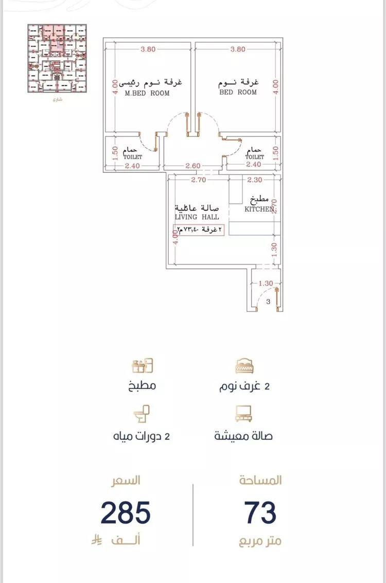 شقة للبيع في شارع أبي الغنائم الحسيني, حي الربوة, مدينة جدة, منطقة مكة المكرمة صورة 3