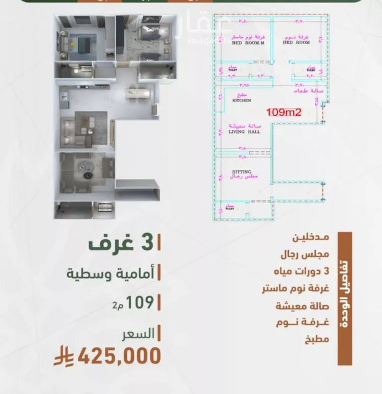 شقة للبيع في شارع حمزه بن عبدالمطلب, حي الشرفية, مدينة جدة, منطقة مكة المكرمة