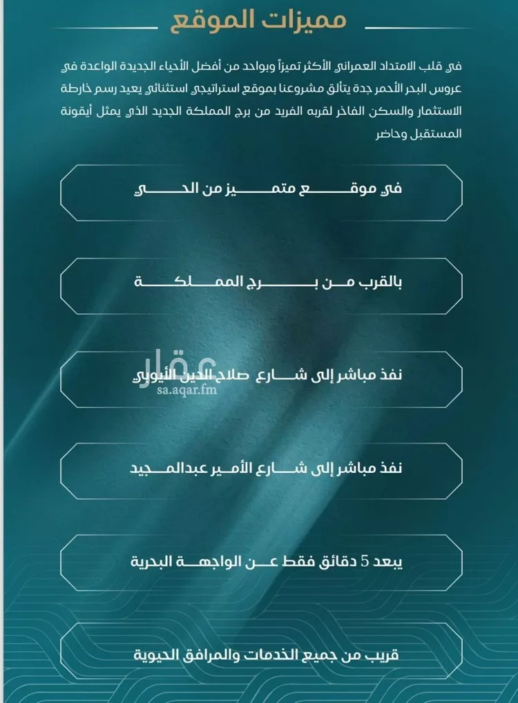 شقة للبيع في شارع الحصين الذبياني, حي الياقوت, مدينة جدة, منطقة مكة المكرمة صورة 3
