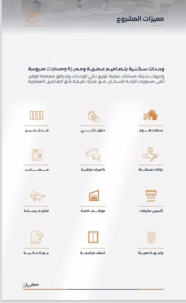 شقة للبيع في شارع إبن الأهشم, حي الصفاء, مدينة جدة, منطقة مكة المكرمة صورة 3