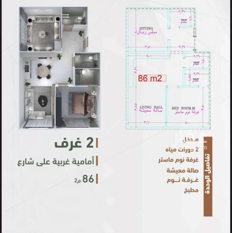 شقة للبيع في شارع حمزه بن عبدالمطلب, حي الشرفية, مدينة جدة, منطقة مكة المكرمة