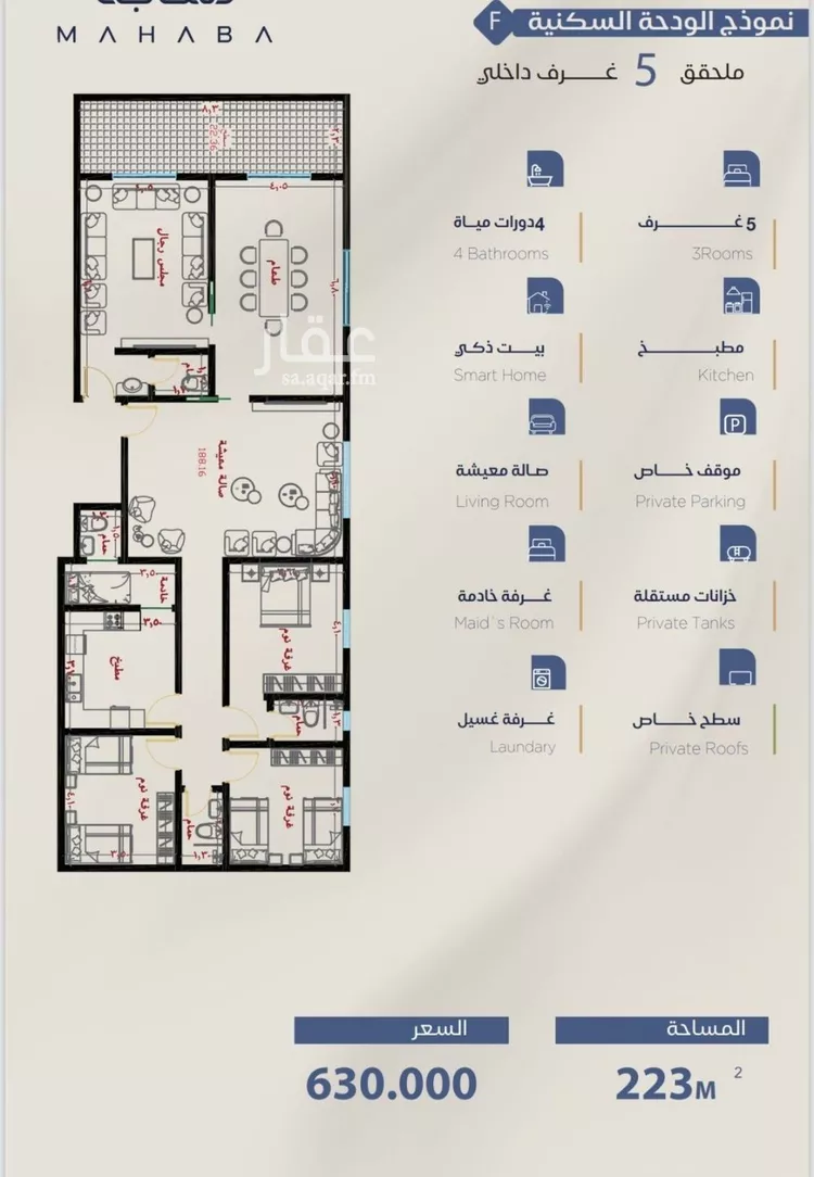شقة للبيع في شارع برهان الدين الداراني, حي الياقوت, مدينة جدة, منطقة مكة المكرمة
