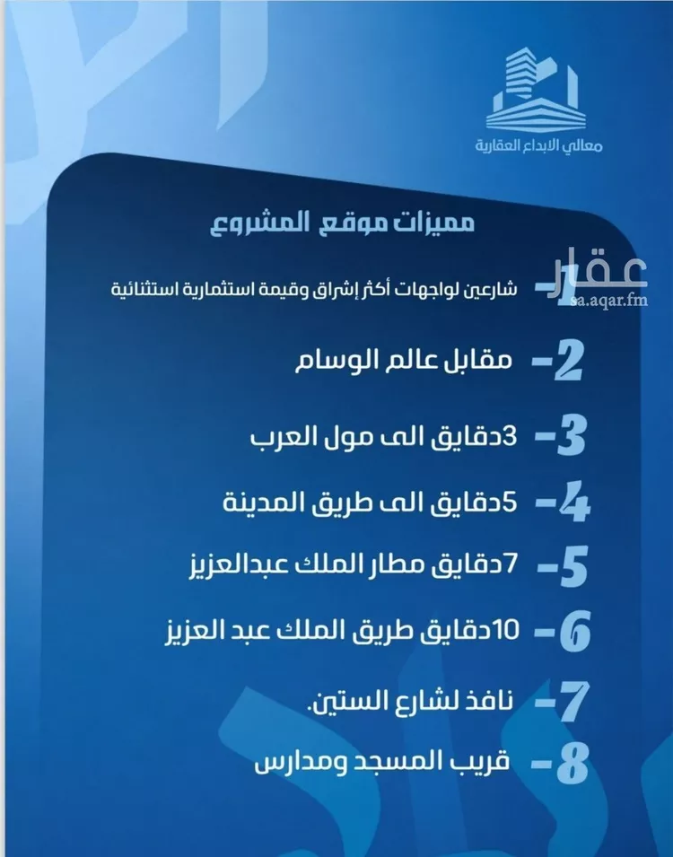 شقة للبيع في شارع نومان, حي النزهة, مدينة جدة, منطقة مكة المكرمة صورة 2