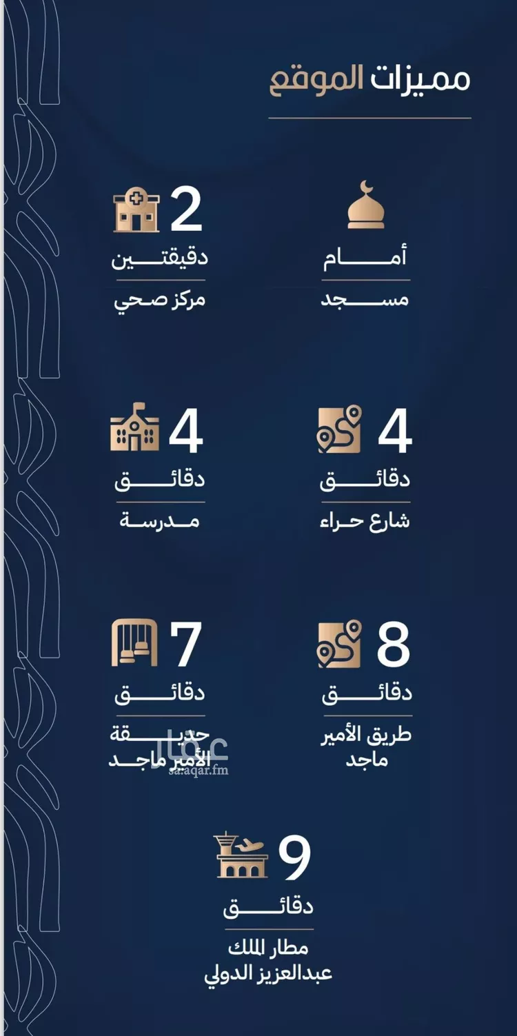 شقة للبيع في شارع أبي الغنائم الحسيني, حي الربوة, مدينة جدة, منطقة مكة المكرمة صورة 2