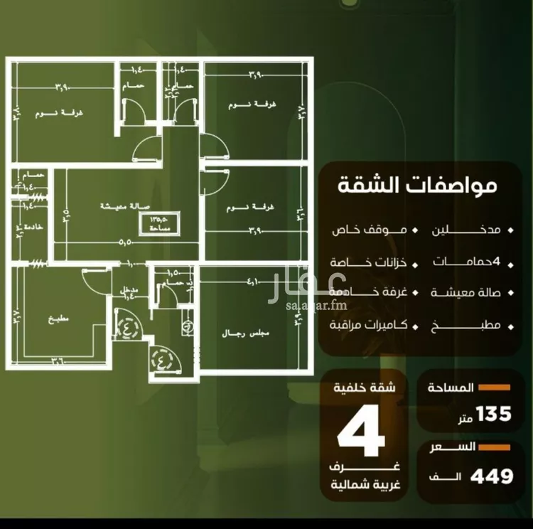 شقة للبيع في شارع الحوايه, حي النزهة, مدينة جدة, منطقة مكة المكرمة