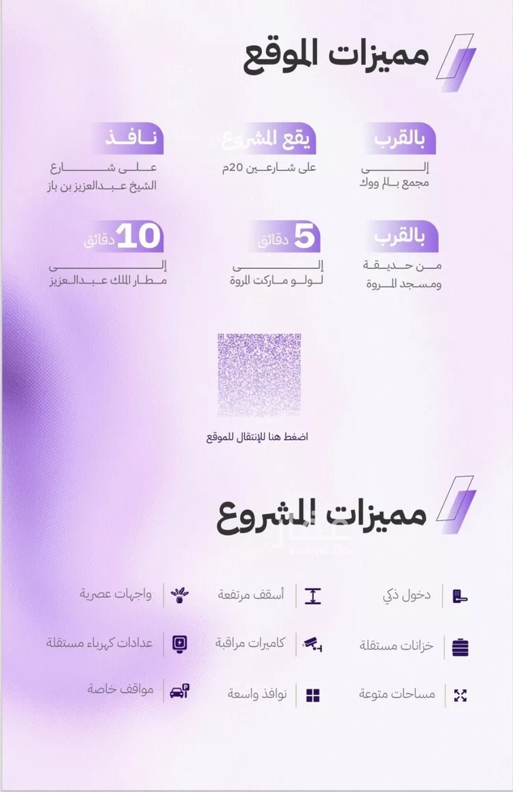 شقة للبيع في شارع النابغه الغنوي, حي المروة, مدينة جدة, منطقة مكة المكرمة صورة 2