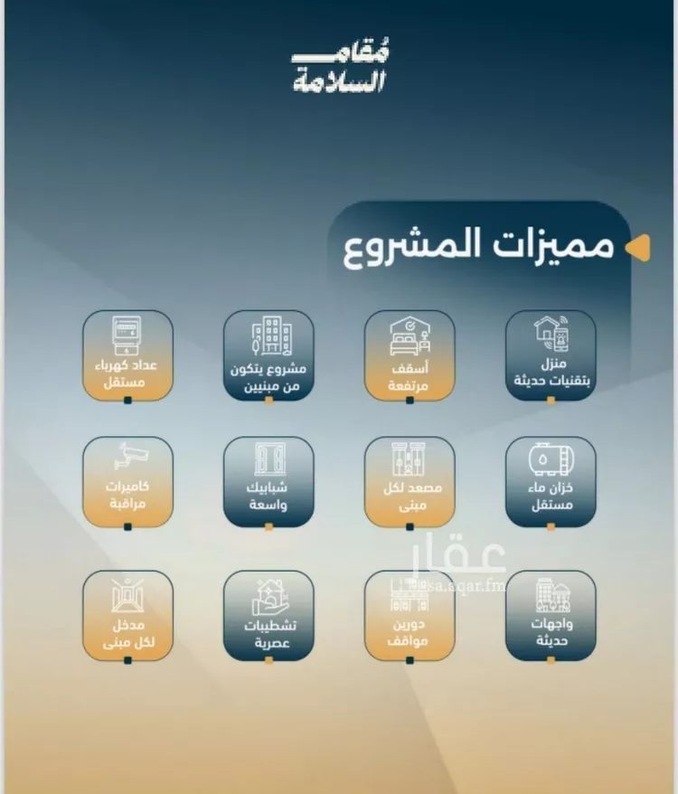 شقة للبيع في شارع شجاع بن وهب, حي السلامة, مدينة جدة, منطقة مكة المكرمة صورة 3