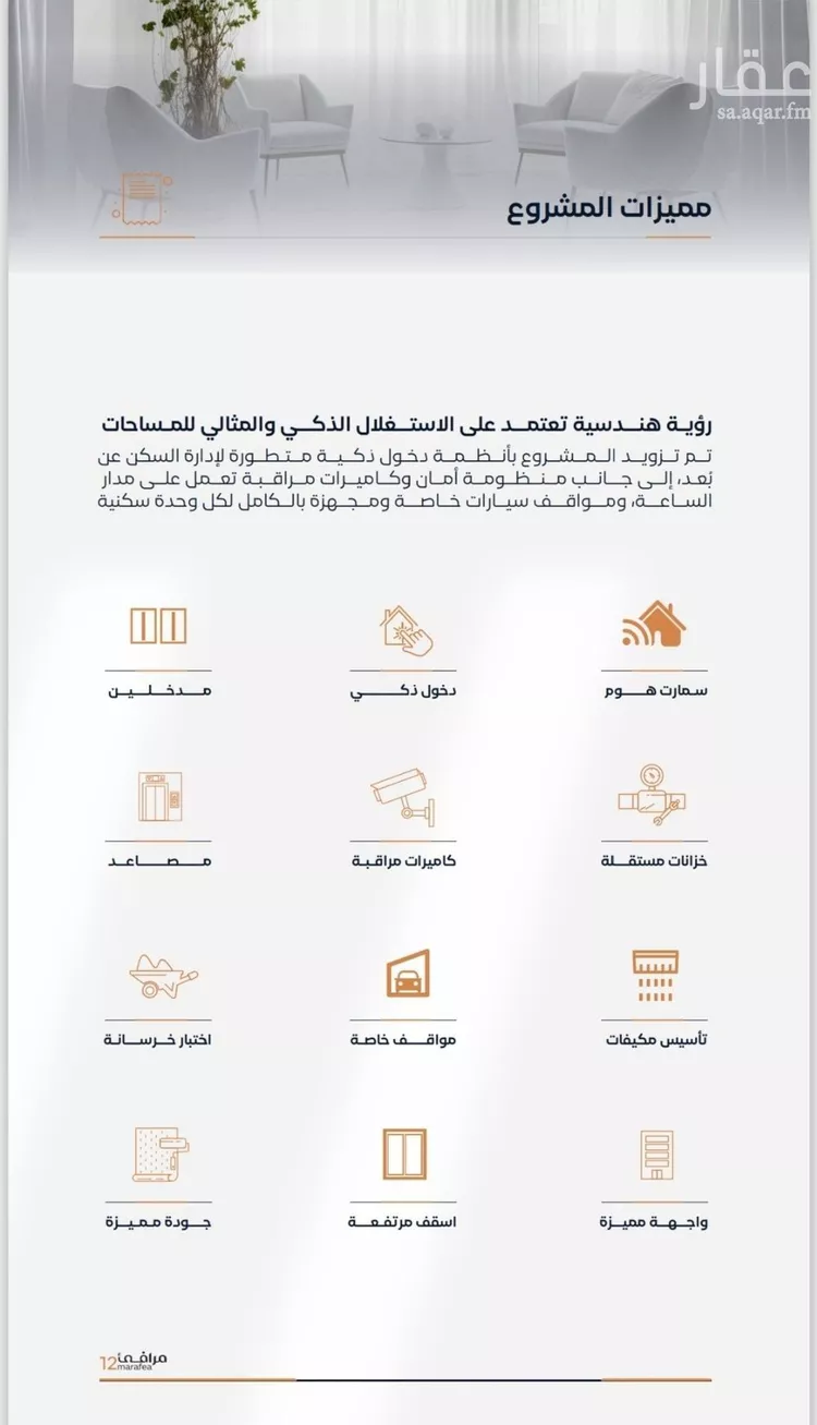 شقة للبيع في شارع عزه بنت جميل, حي الفيصلية, مدينة جدة, منطقة مكة المكرمة صورة 5